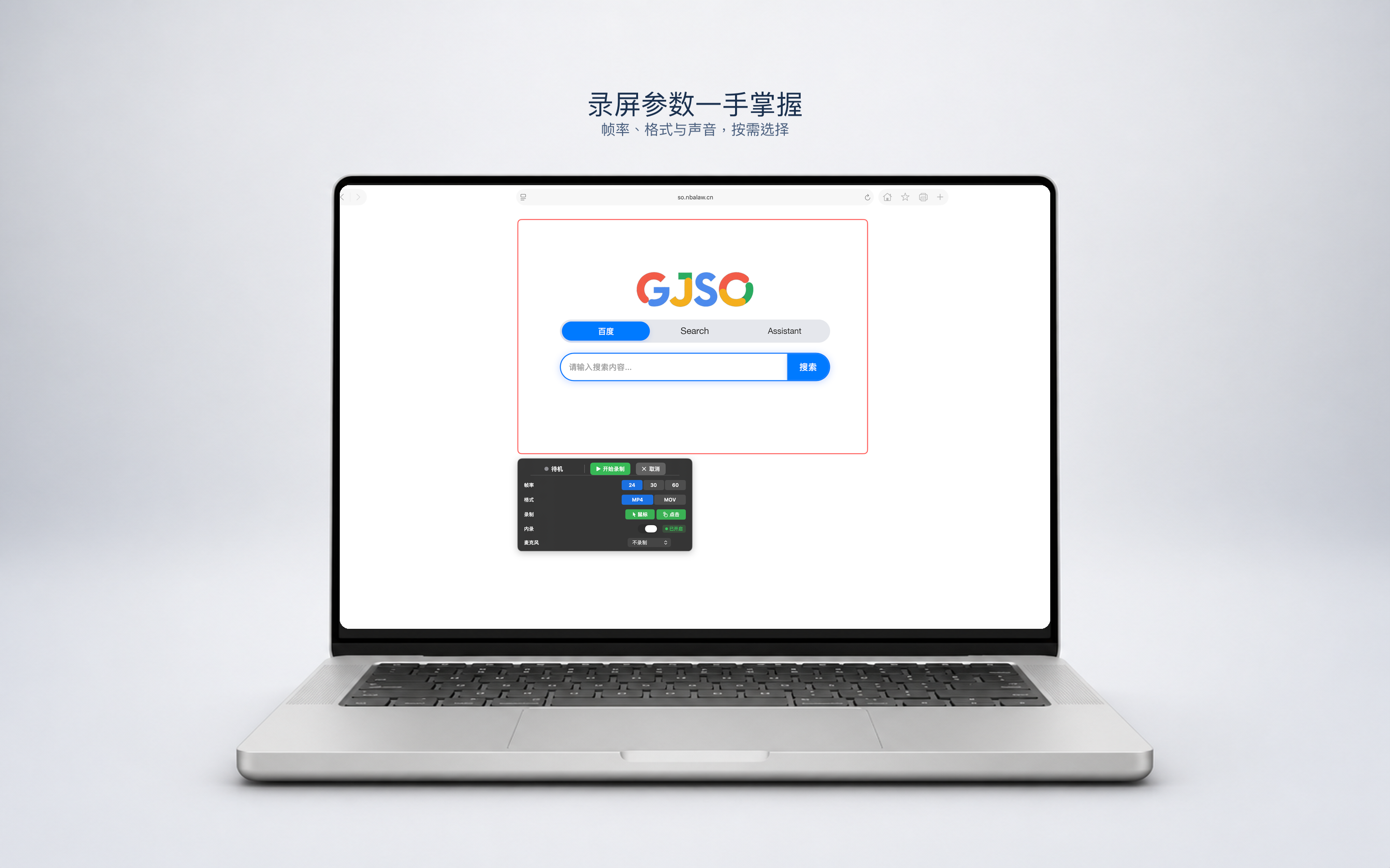 维维截图的视频录制选区与控制界面，展示帧率、格式和音频选项
